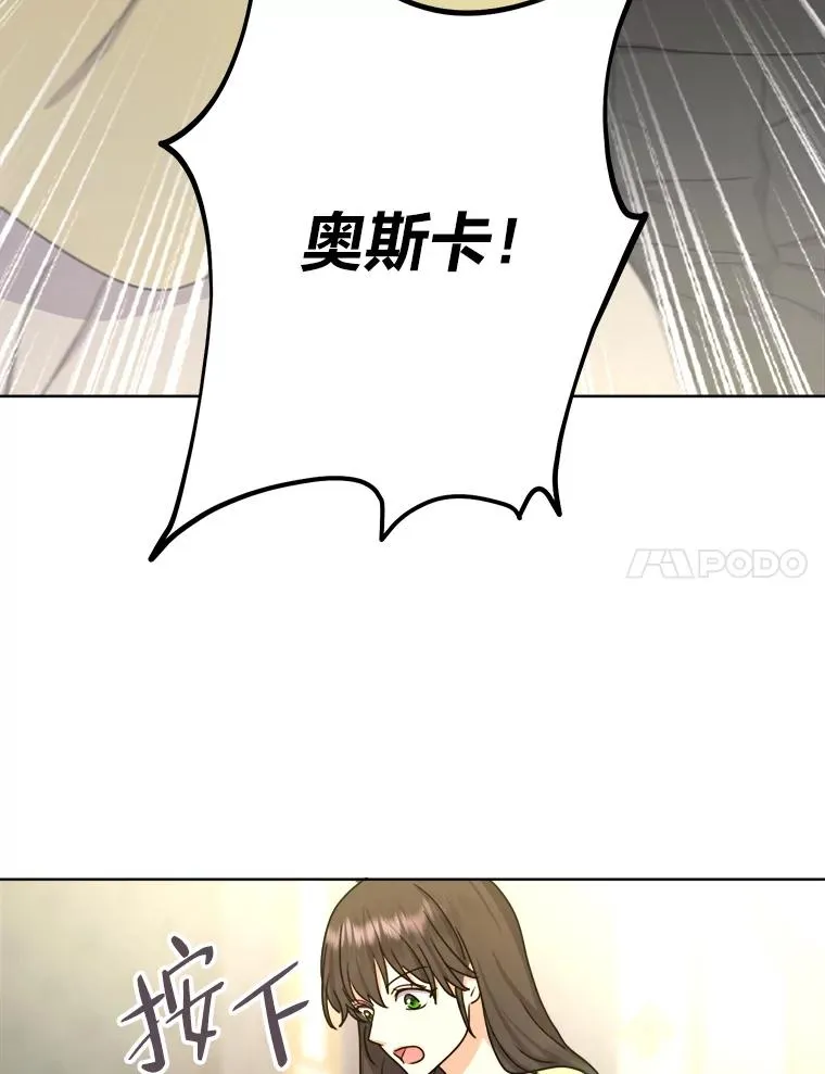 31.互相担心 第24页