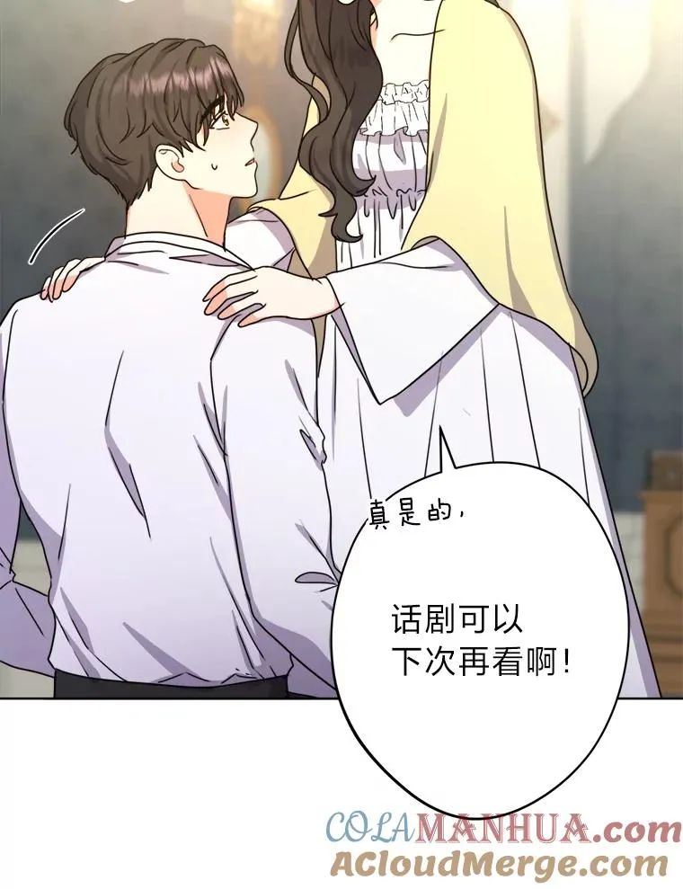 31.互相担心 第25页