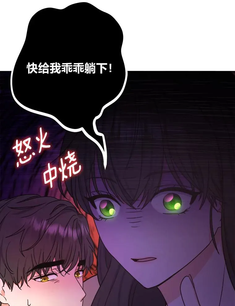 31.互相担心 第26页