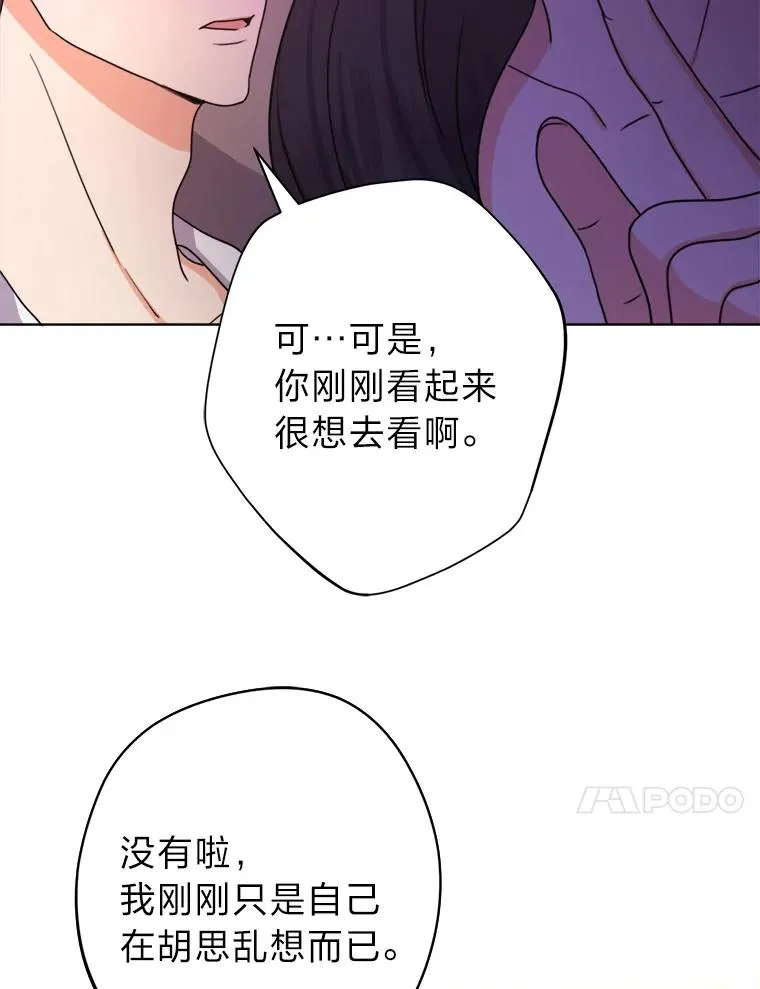 31.互相担心 第27页