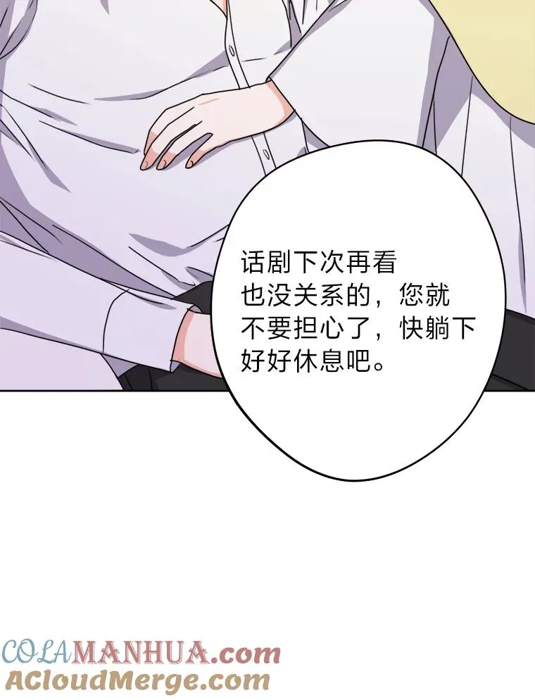 31.互相担心 第29页