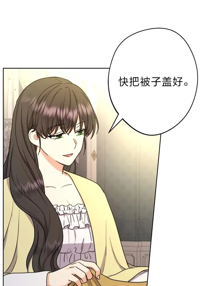 31.互相担心 第30页