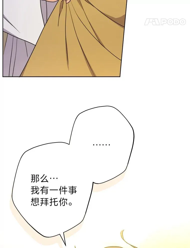 31.互相担心 第31页