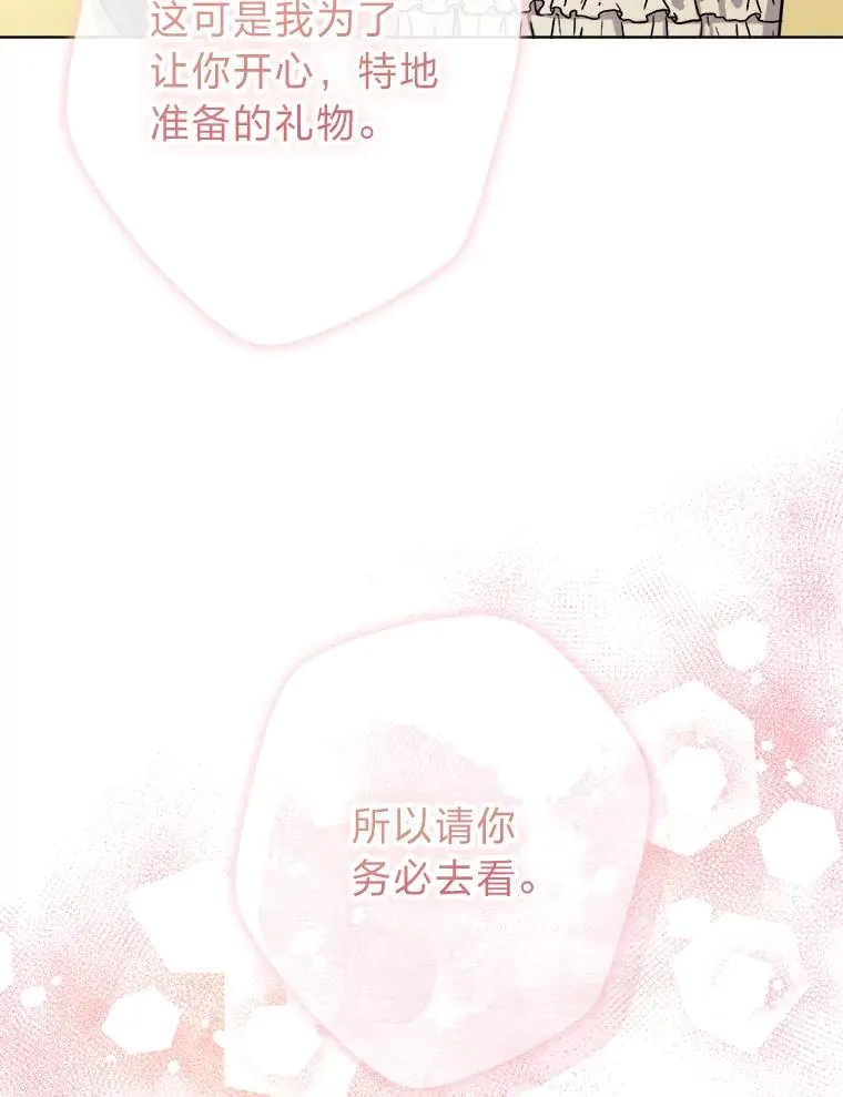 31.互相担心 第36页