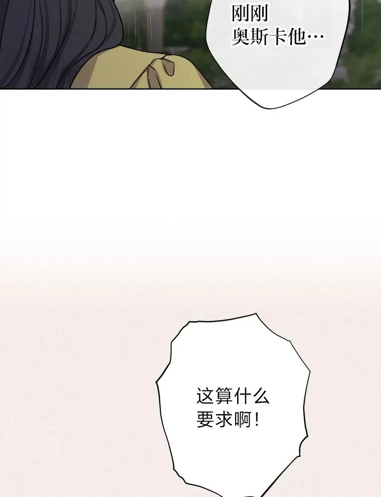 31.互相担心 第43页