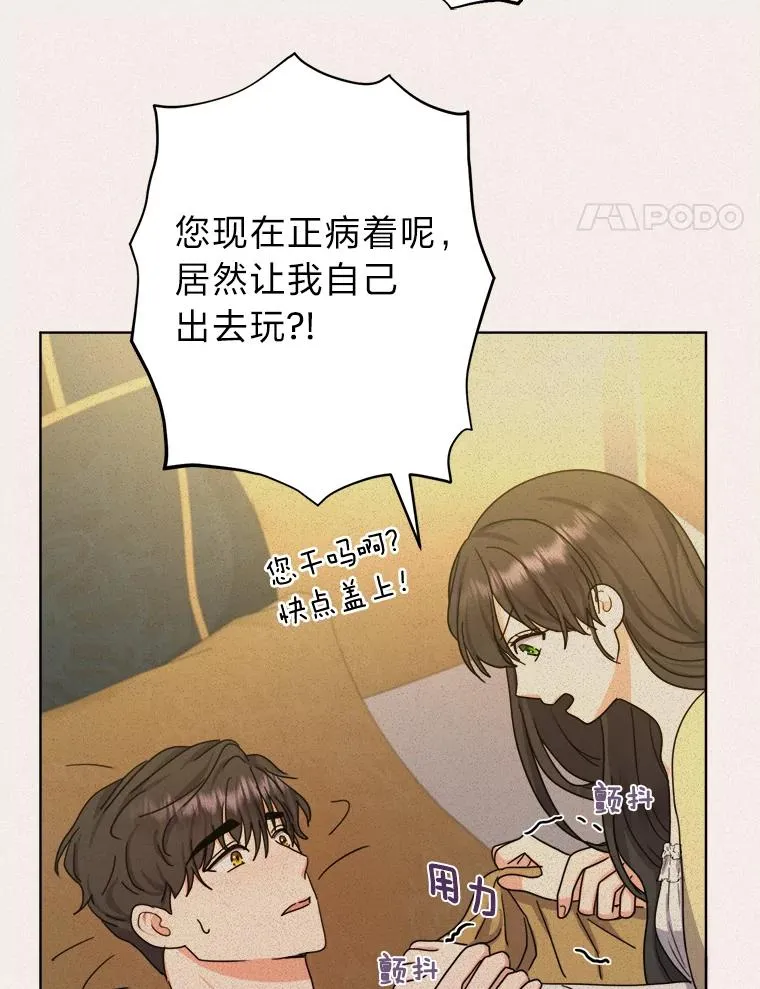 31.互相担心 第44页