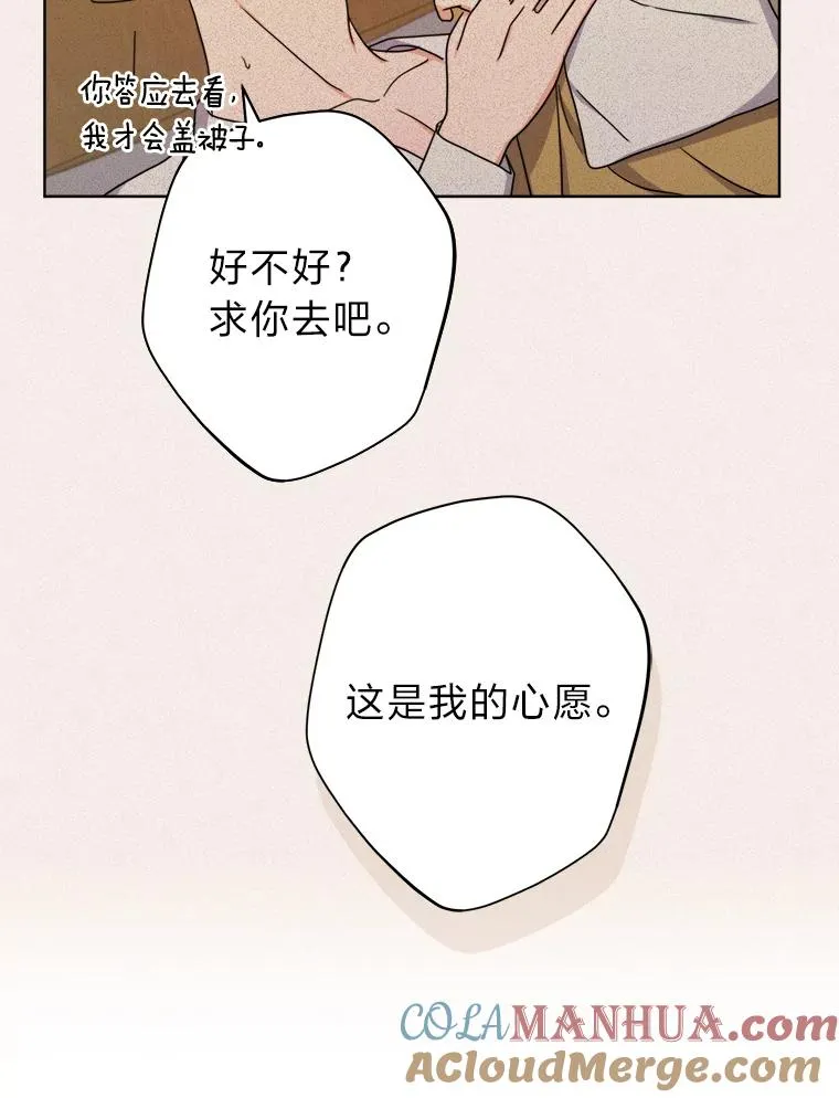 31.互相担心 第45页