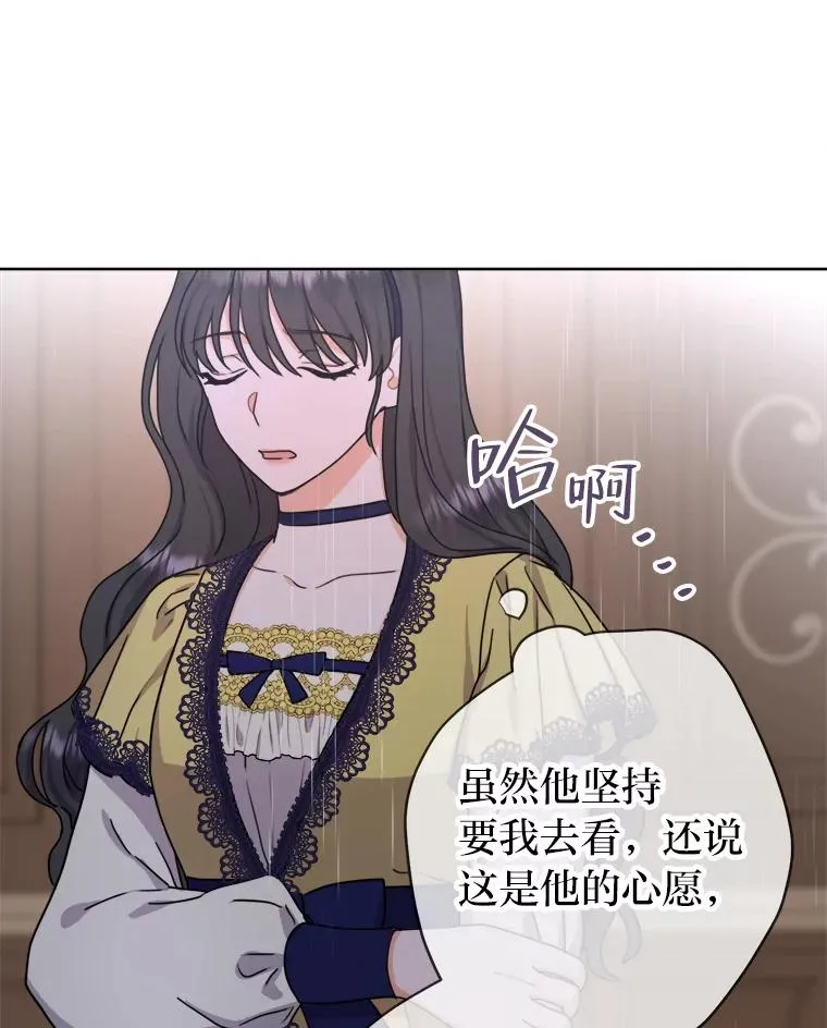 31.互相担心 第46页