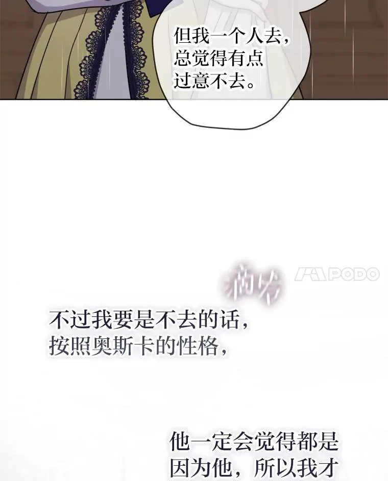 31.互相担心 第47页