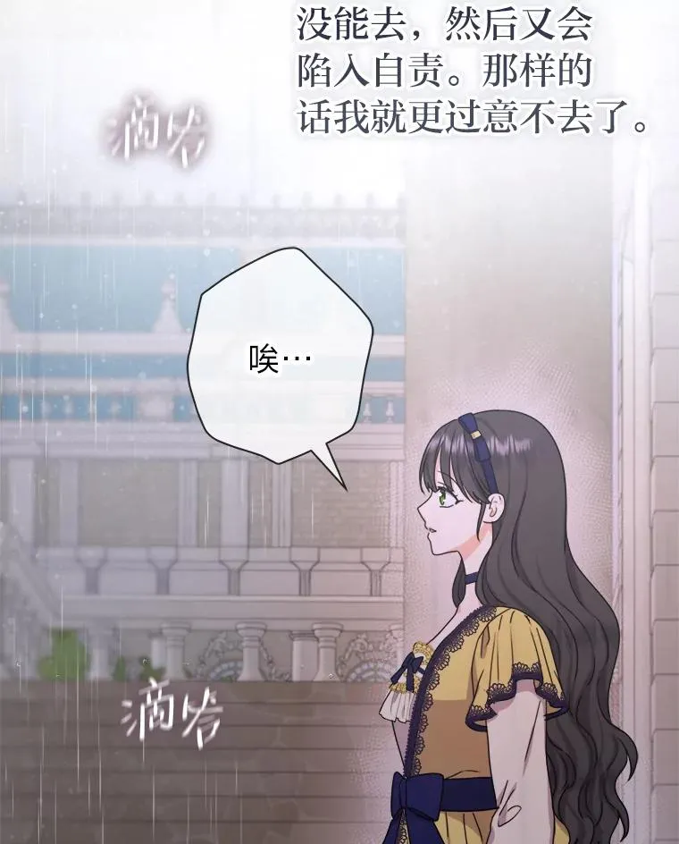 31.互相担心 第48页
