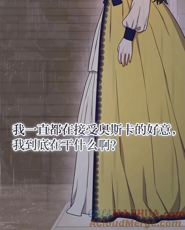 31.互相担心 第49页