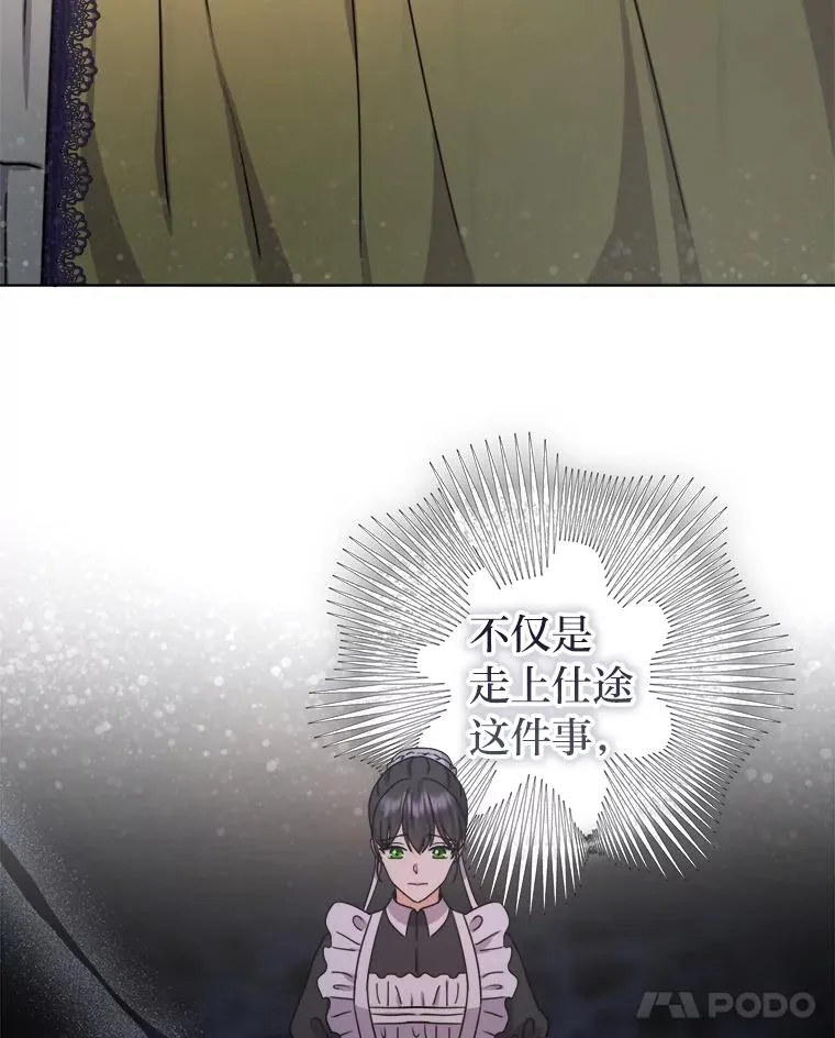 31.互相担心 第51页