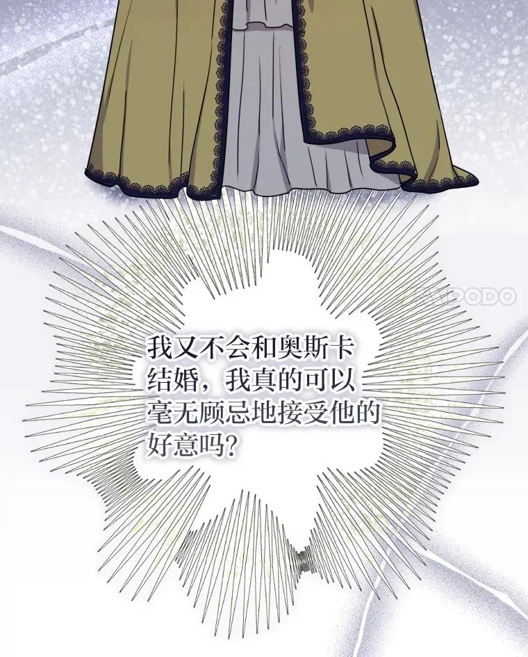 31.互相担心 第54页