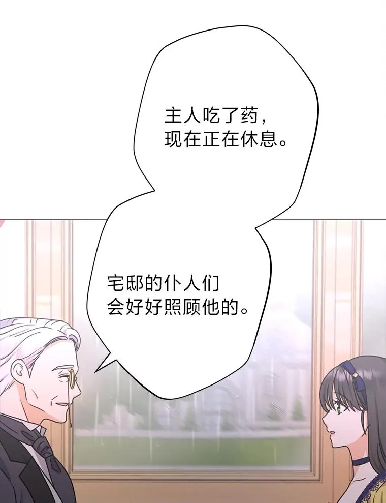 31.互相担心 第63页