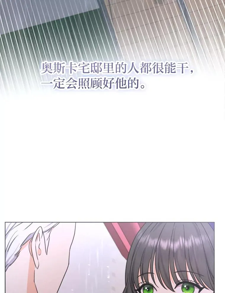 31.互相担心 第66页