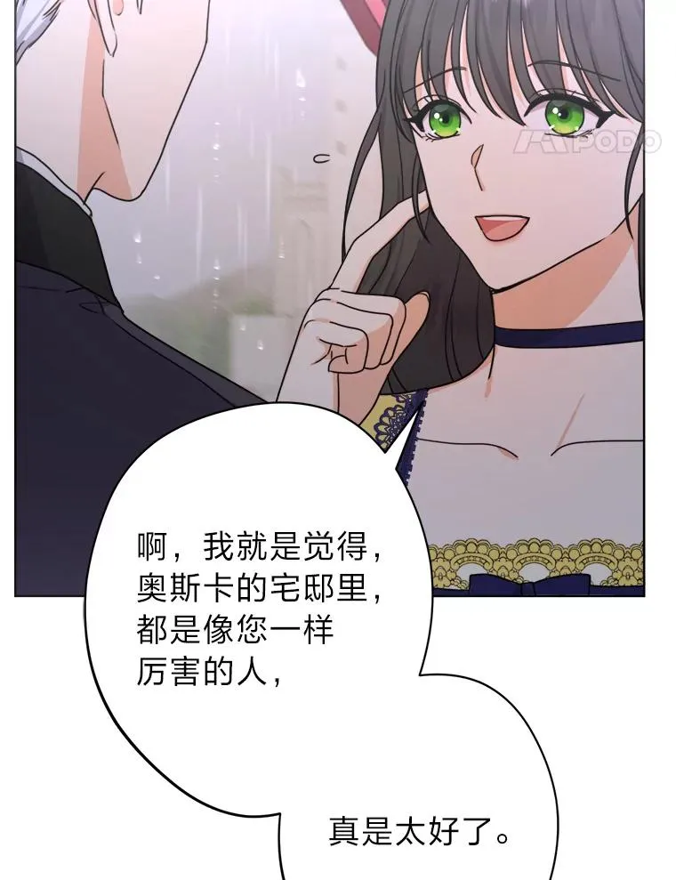 31.互相担心 第68页