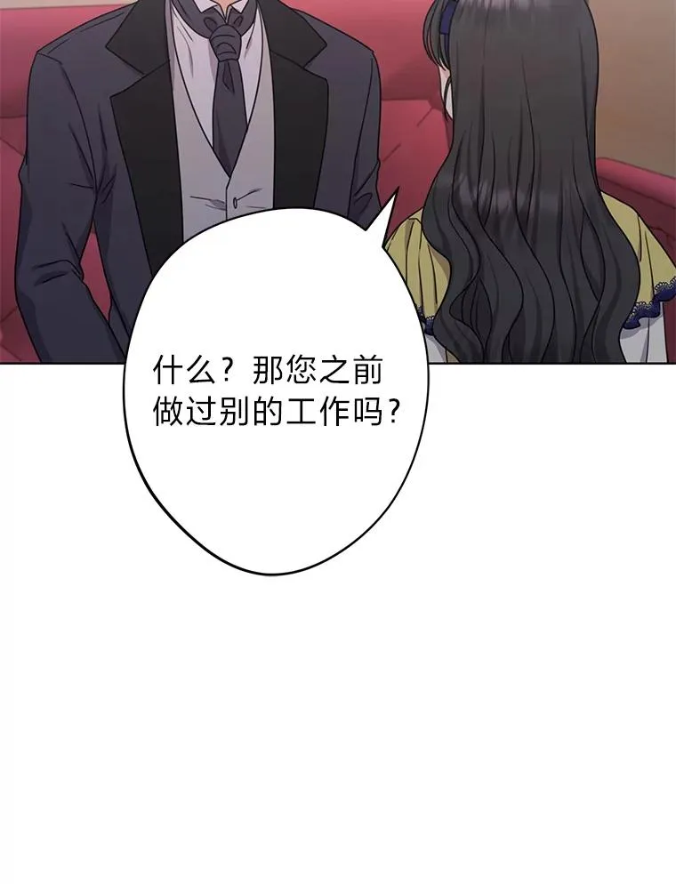 31.互相担心 第70页