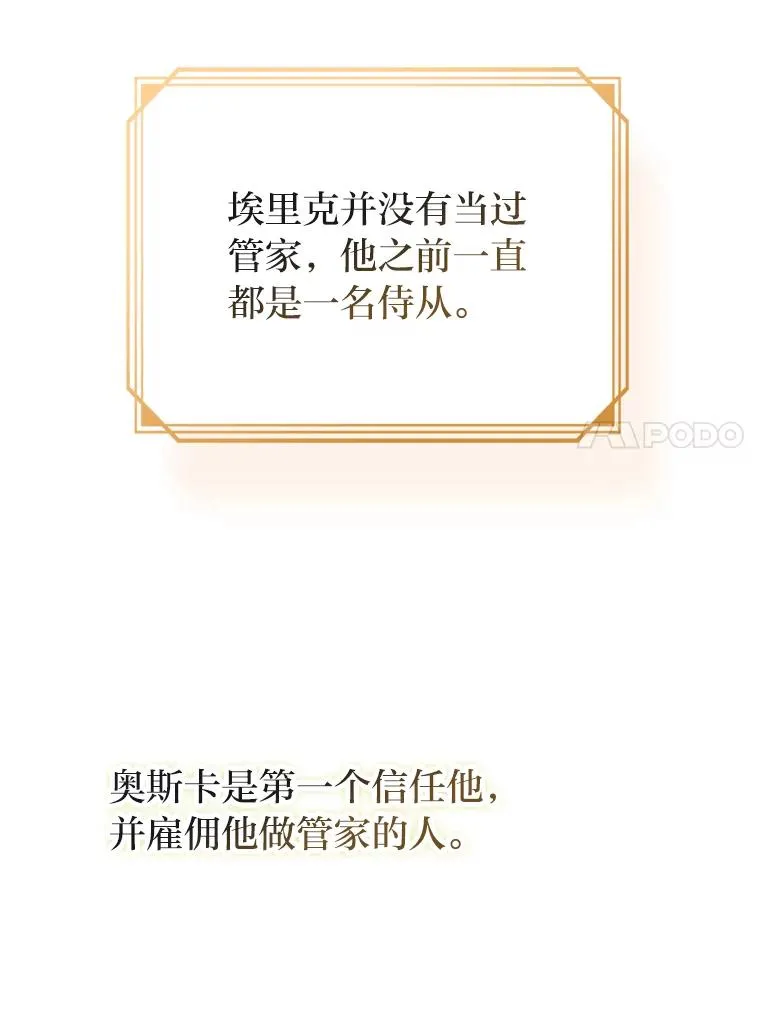 31.互相担心 第71页