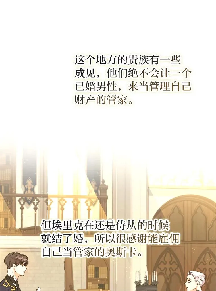 31.互相担心 第72页