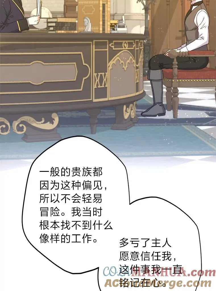 31.互相担心 第73页