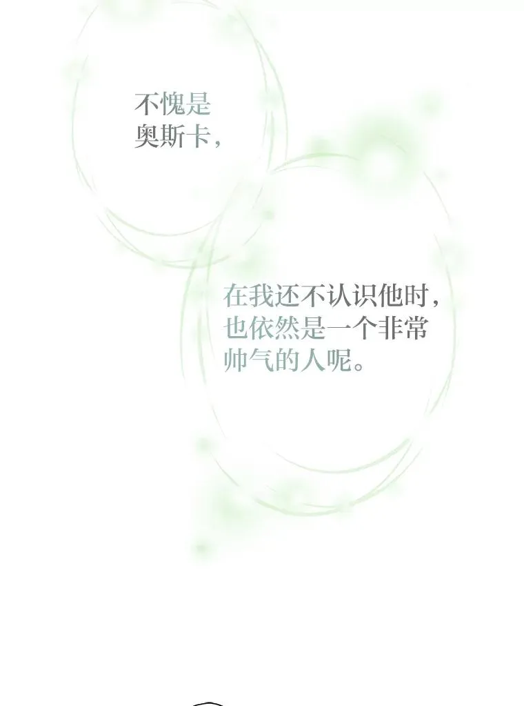 31.互相担心 第75页