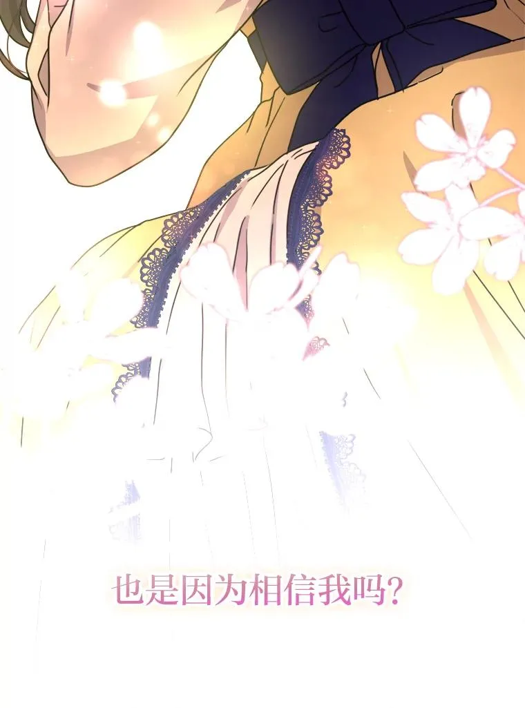 31.互相担心 第79页