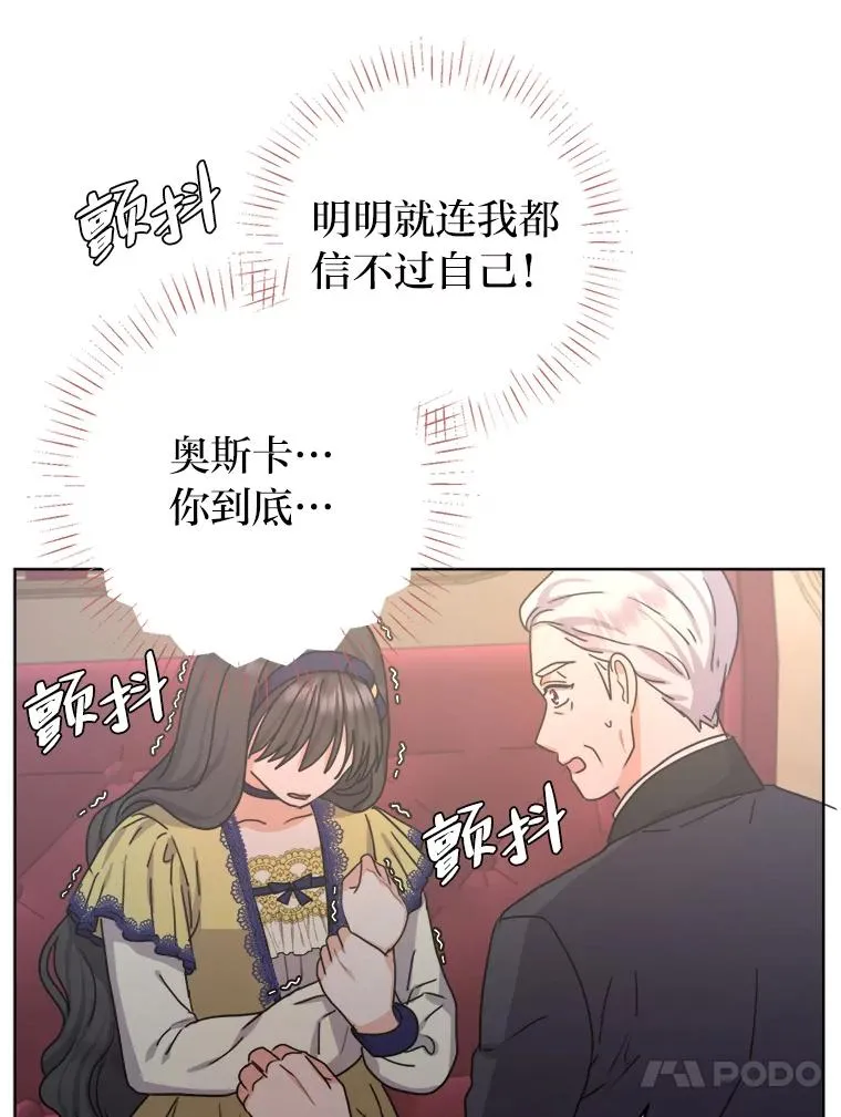 31.互相担心 第80页