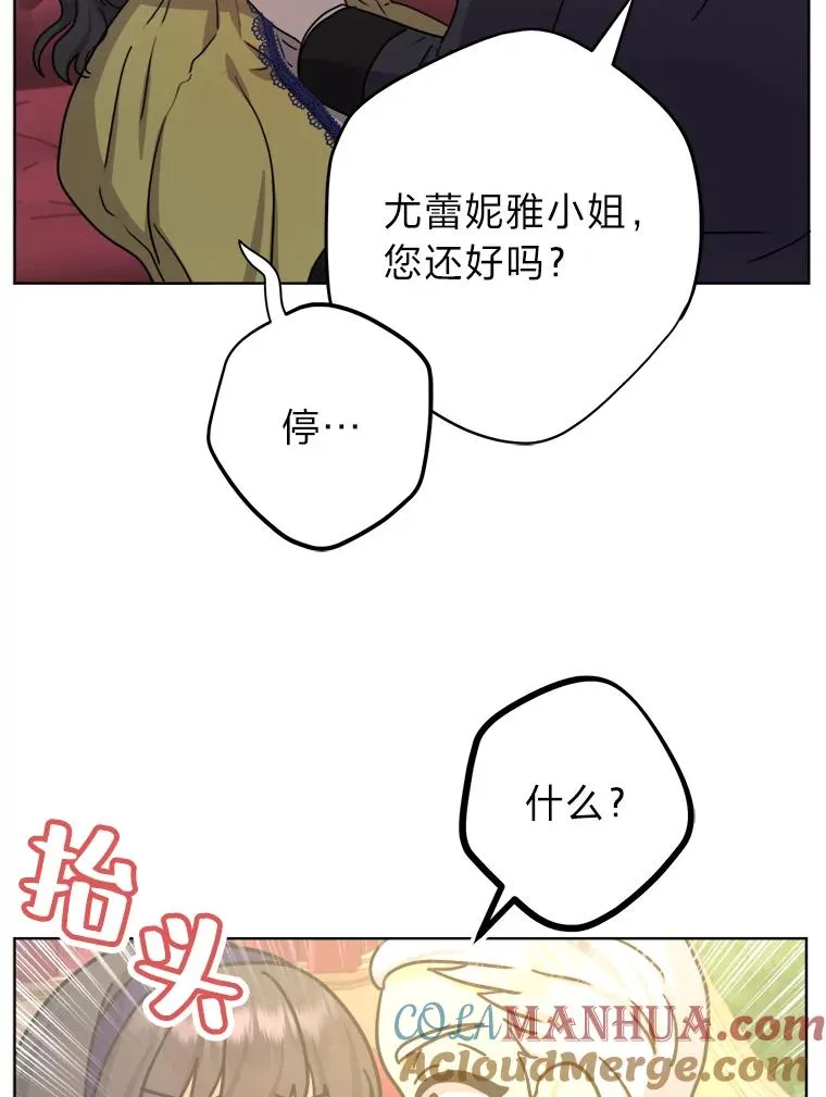 31.互相担心 第81页