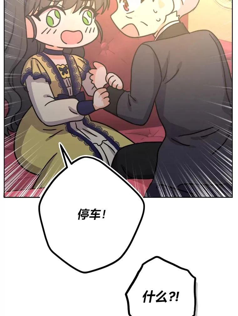 31.互相担心 第82页