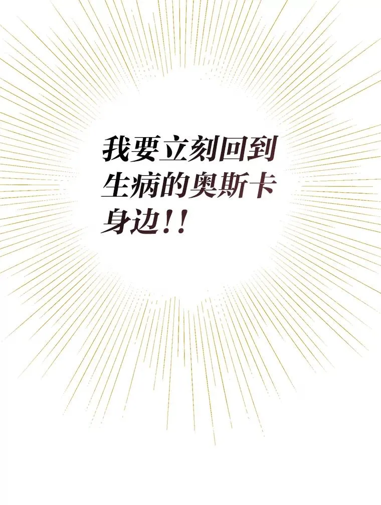 31.互相担心 第86页