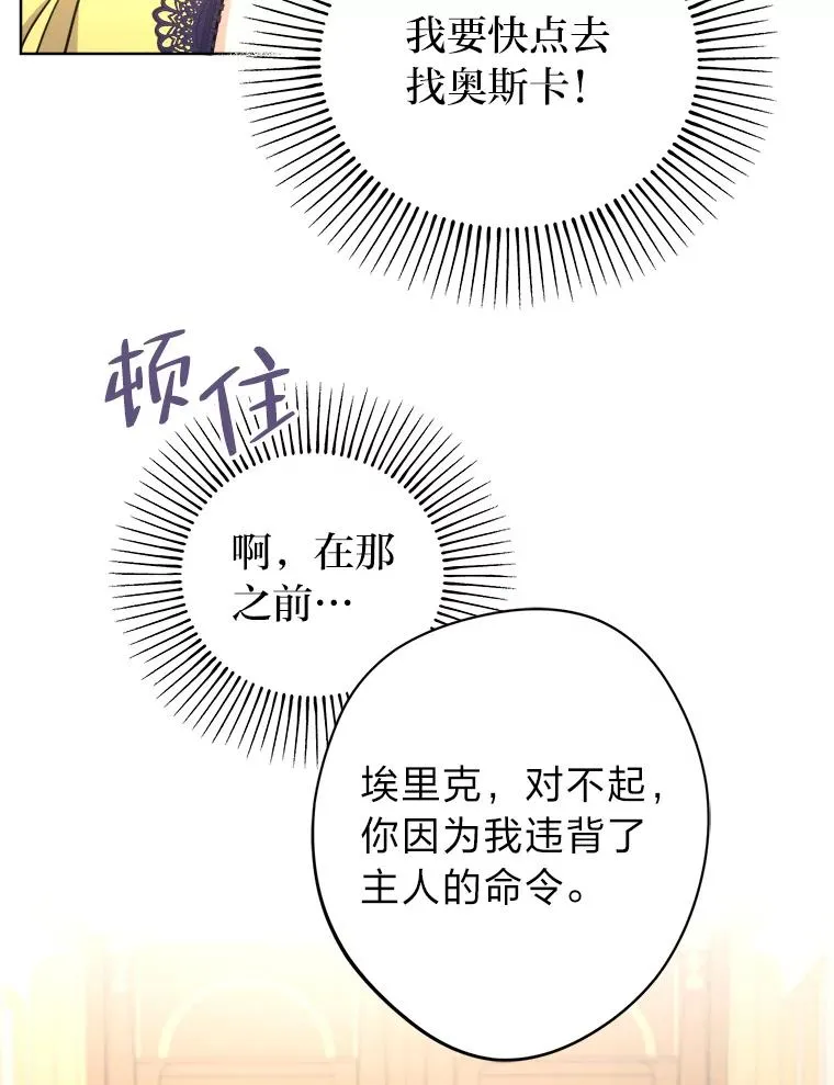 31.互相担心 第92页