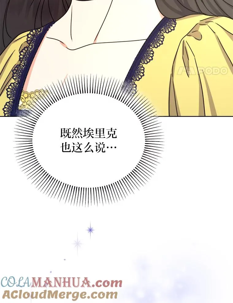 31.互相担心 第97页