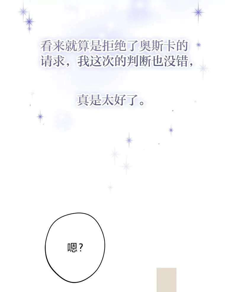 31.互相担心 第98页