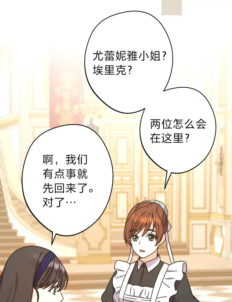 31.互相担心 第99页