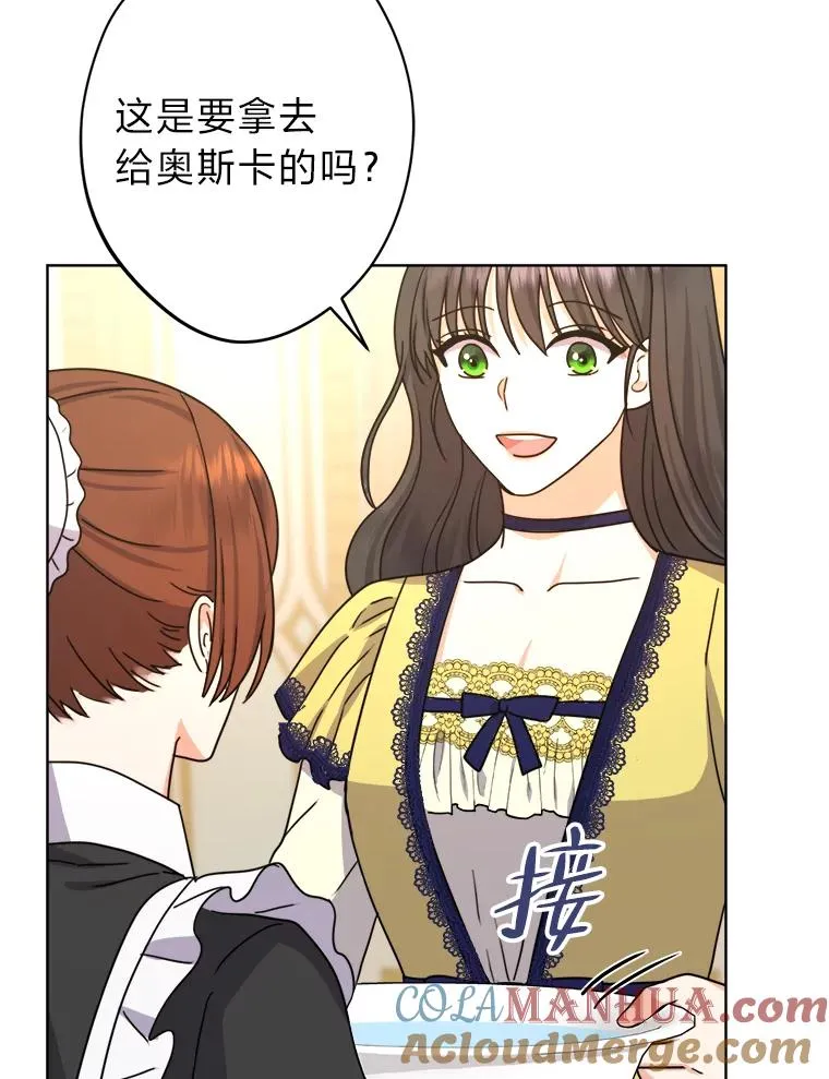 31.互相担心 第101页