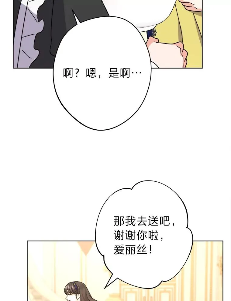31.互相担心 第102页