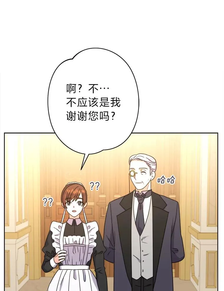 31.互相担心 第104页