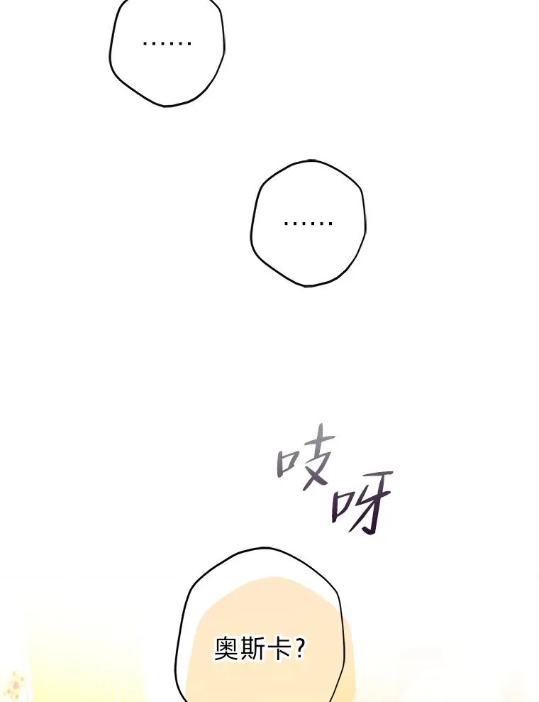 31.互相担心 第108页