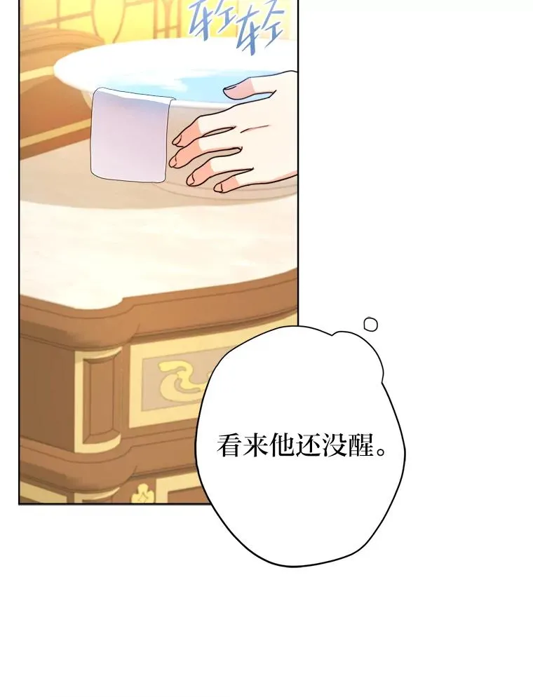 31.互相担心 第111页