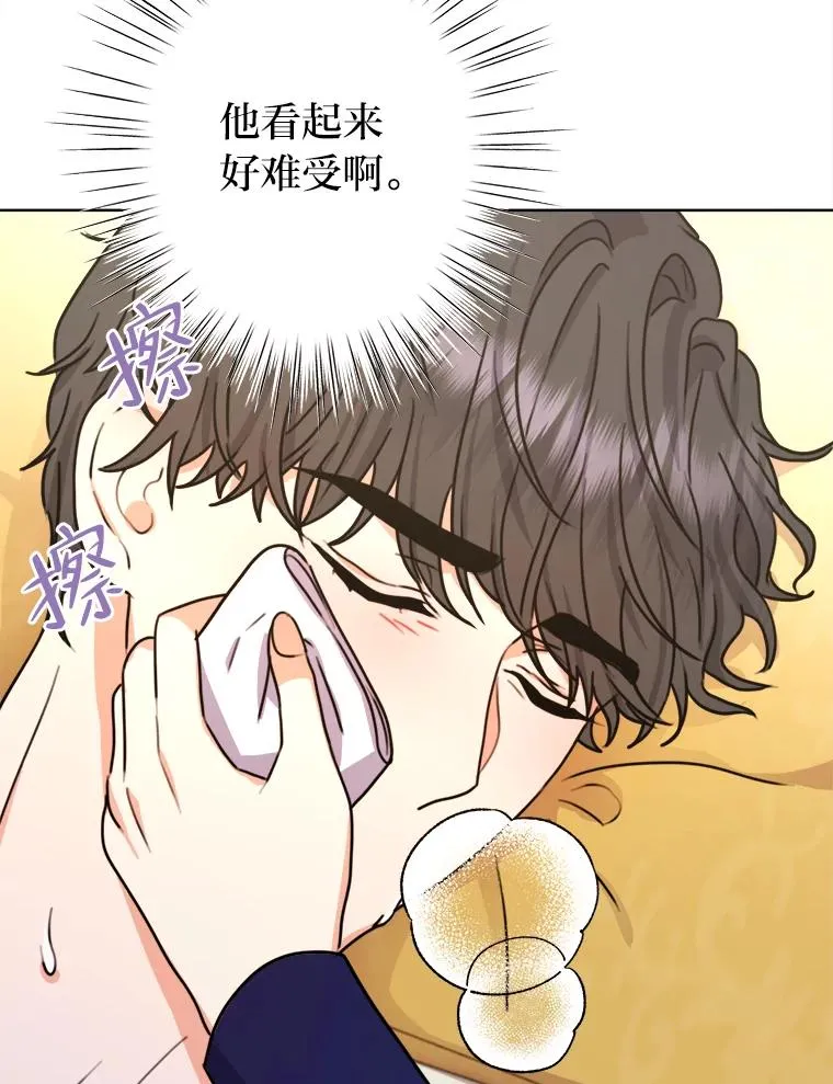 31.互相担心 第114页