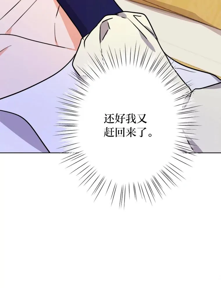31.互相担心 第115页