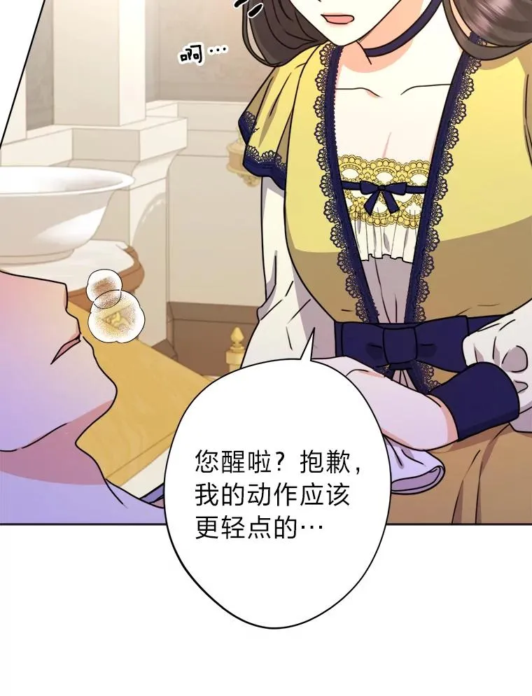 31.互相担心 第119页