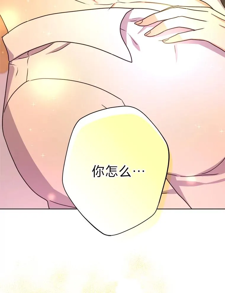 32.病中的奥斯卡 第12页