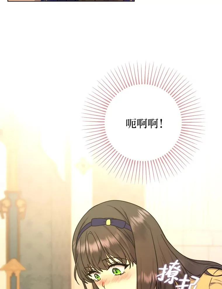 32.病中的奥斯卡 第20页