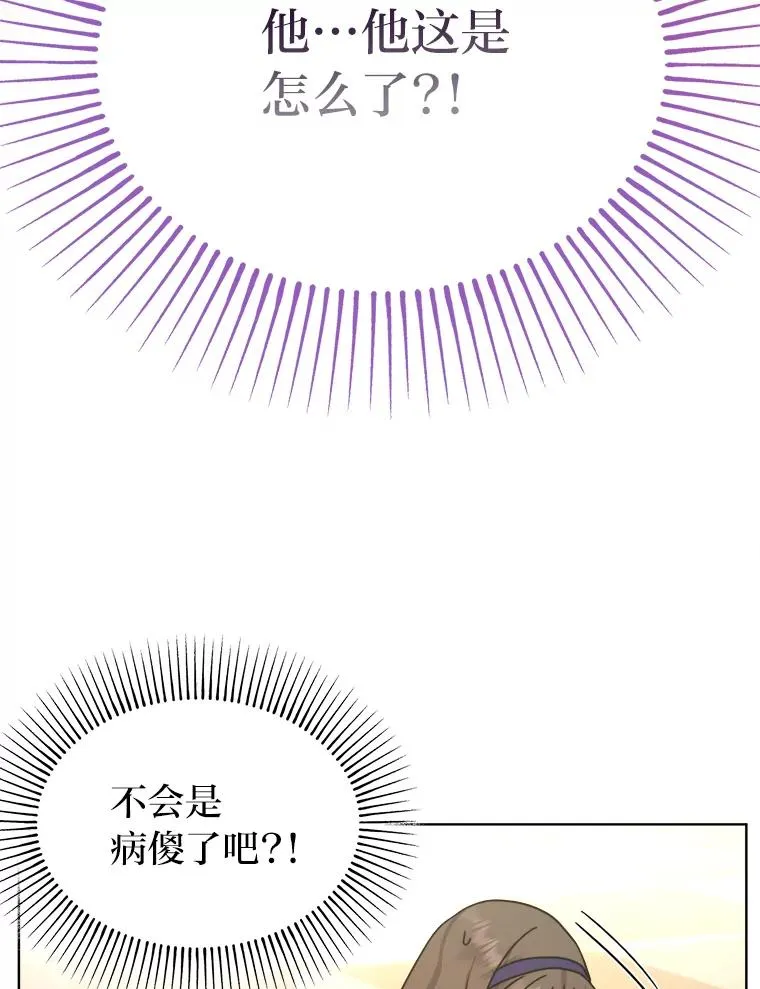 32.病中的奥斯卡 第22页