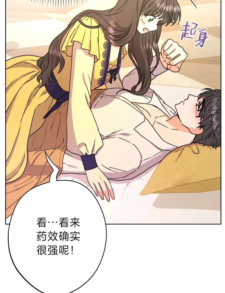 32.病中的奥斯卡 第23页