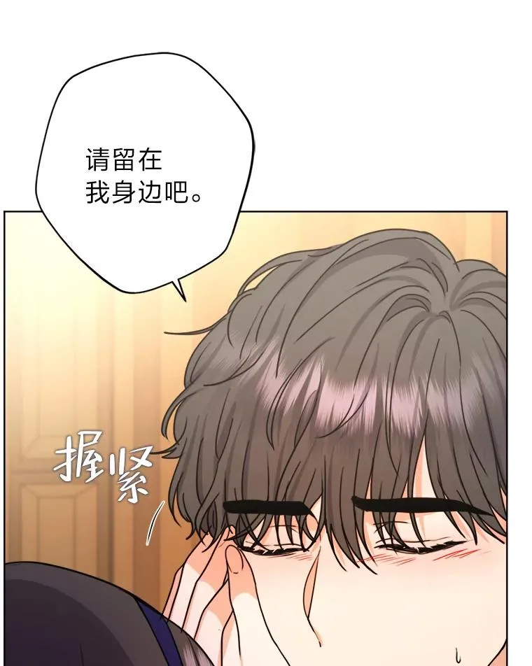 32.病中的奥斯卡 第30页