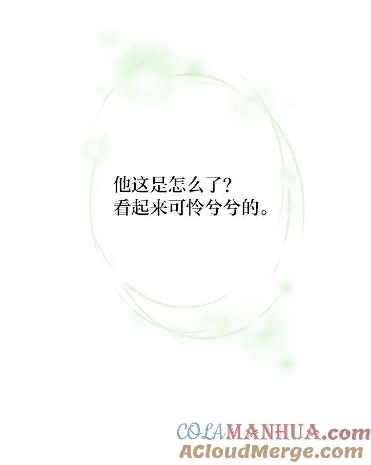 32.病中的奥斯卡 第33页