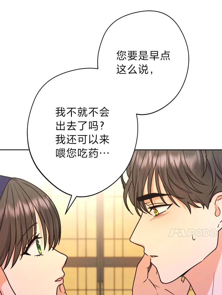 32.病中的奥斯卡 第34页
