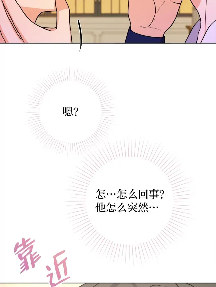 32.病中的奥斯卡 第35页